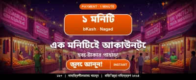সেরা গেমিং অভিজ্ঞতার ঠিকানা